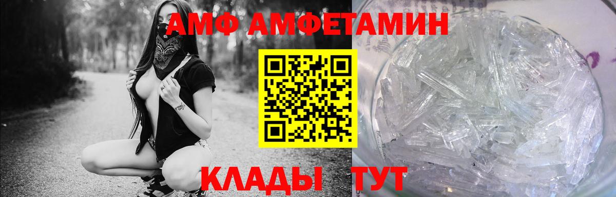 Амфетамин VHQ  Вход с VPN  Amphetamine  Химки 