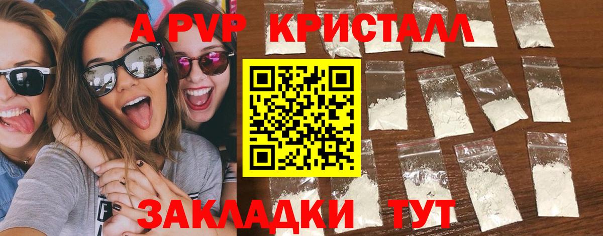 купить   Alfa_PVP крисы CK  Химки  Вход с VPN  А ПВП мука  Alpha PVP мука  А ПВП 