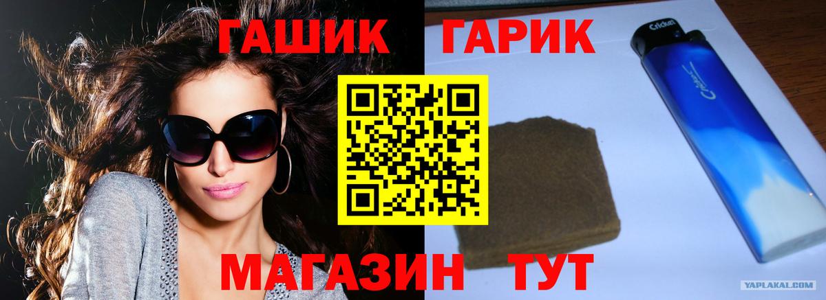 ГАШИШ индика сатива Химки