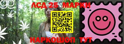 марки lsd Краснознаменск