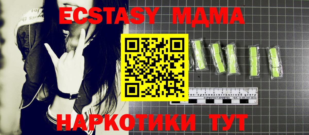 MDMA молли  Вход с VPN  MDMA  Химки  MDMA crystal 