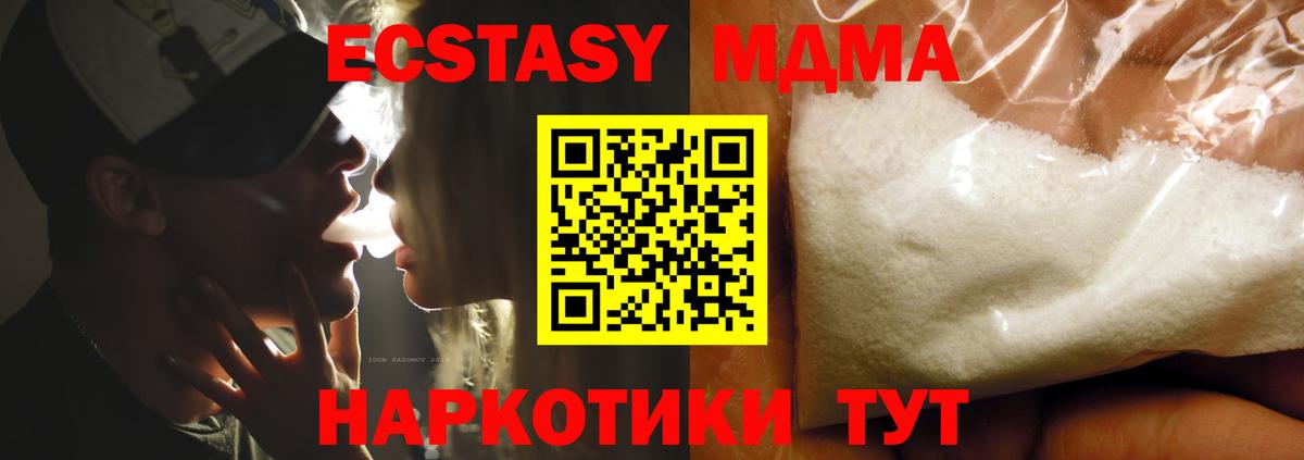 MDMA кристаллы Химки