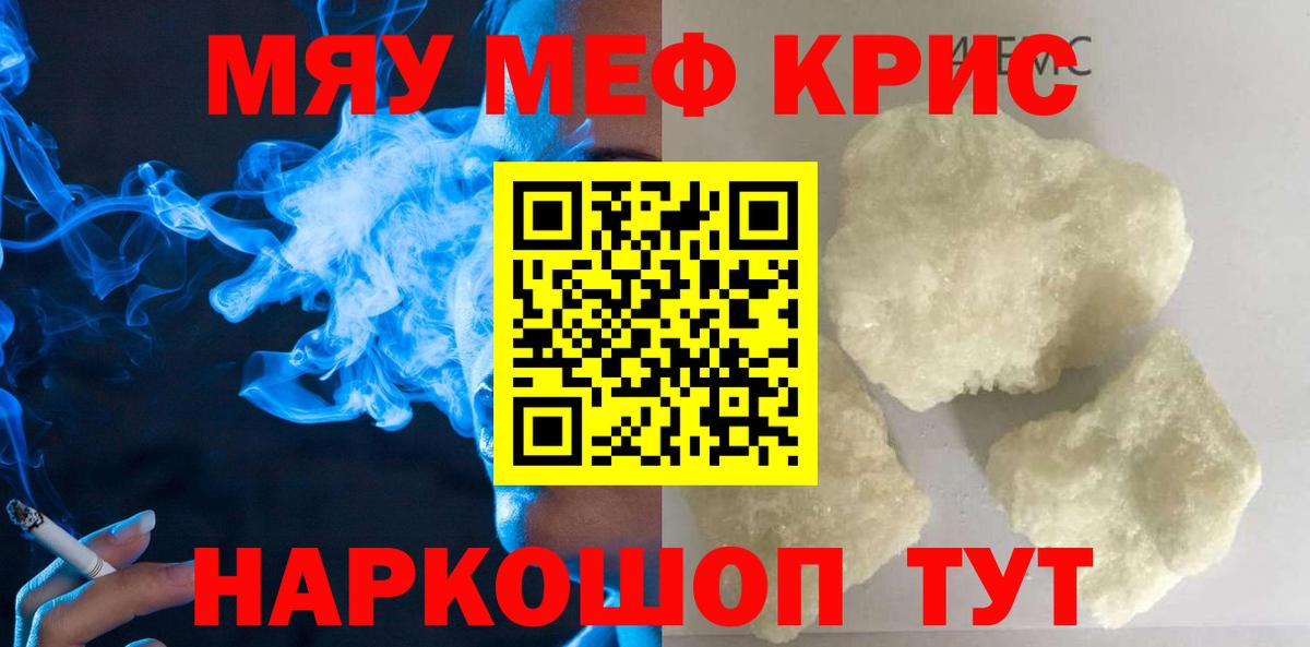 Химки  Мефедрон VHQ  Вход с VPN  Мефедрон  МЕФ  Мефедрон мука 