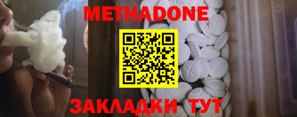 МЕТАДОН мёд  Метадон белоснежный  Химки  Вход с VPN 