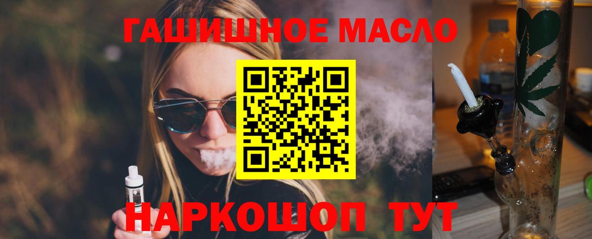 ТГК жижа  продажа наркотиков  Химки  ТГК вейп  Вход с VPN 